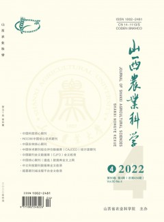 山西农业科学